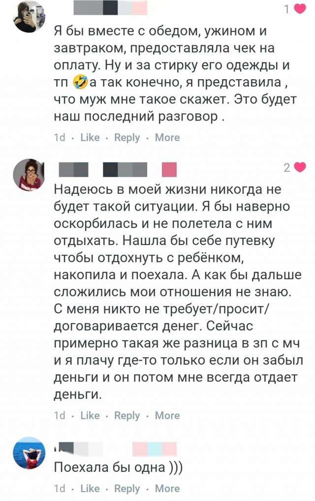 Его деньги - наши, её деньги - это её