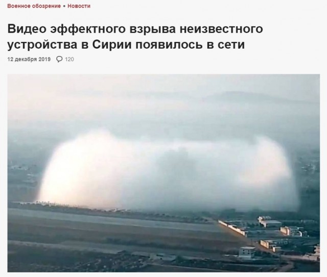 Поражение цели с помощью ОДАБ-1500 с УМПК