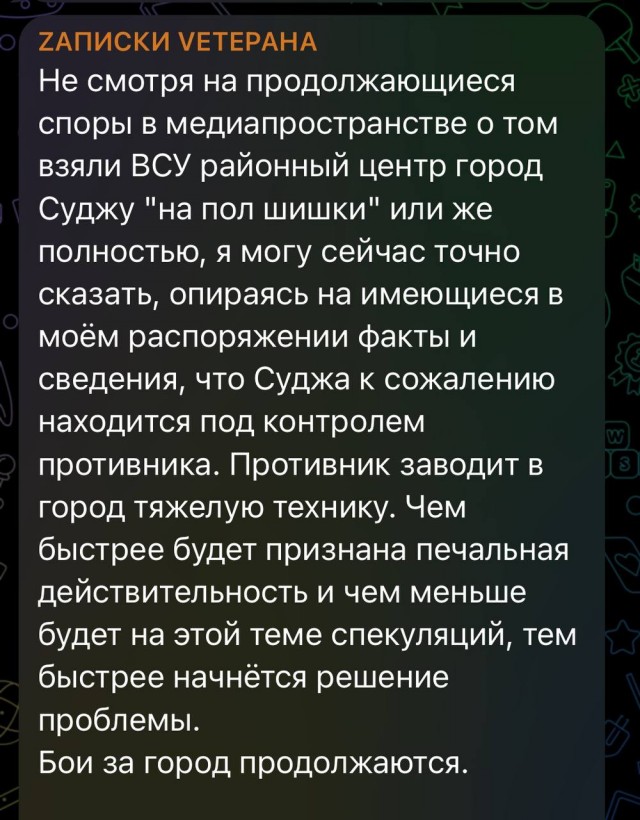 Очередная атака УкрДРГ