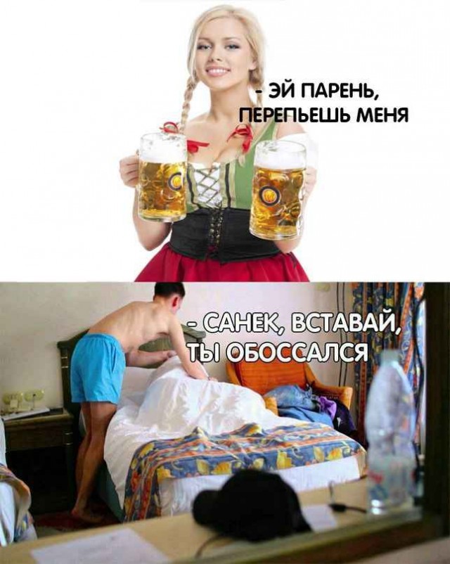 А зачем тогда жена?
