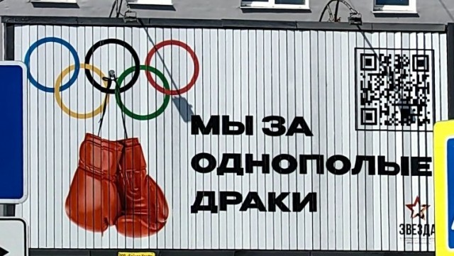 Из-за этой выходки грандиозная «Битва полов» была на грани срыва