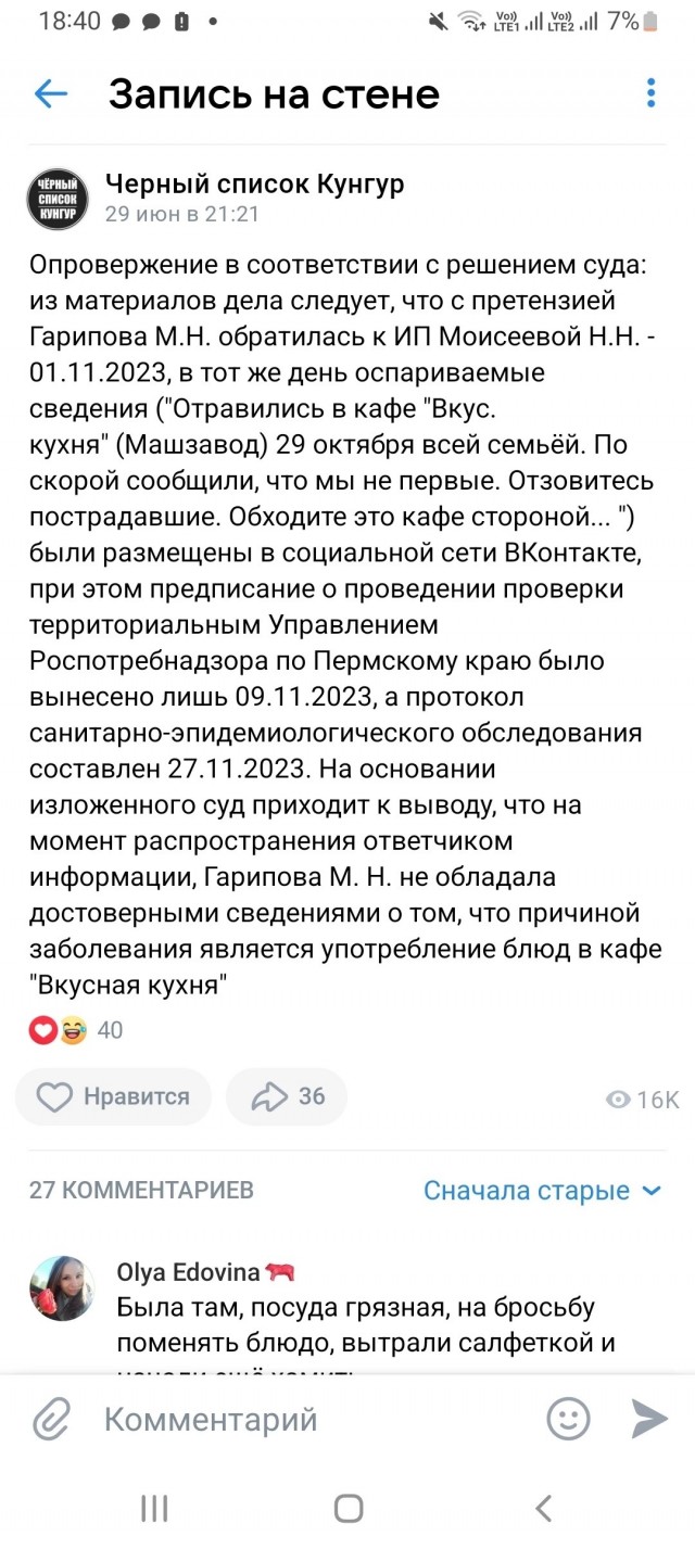 В Кунгуре с женщины взыскали 45 000 рублей за плохой отзыв о кафе
