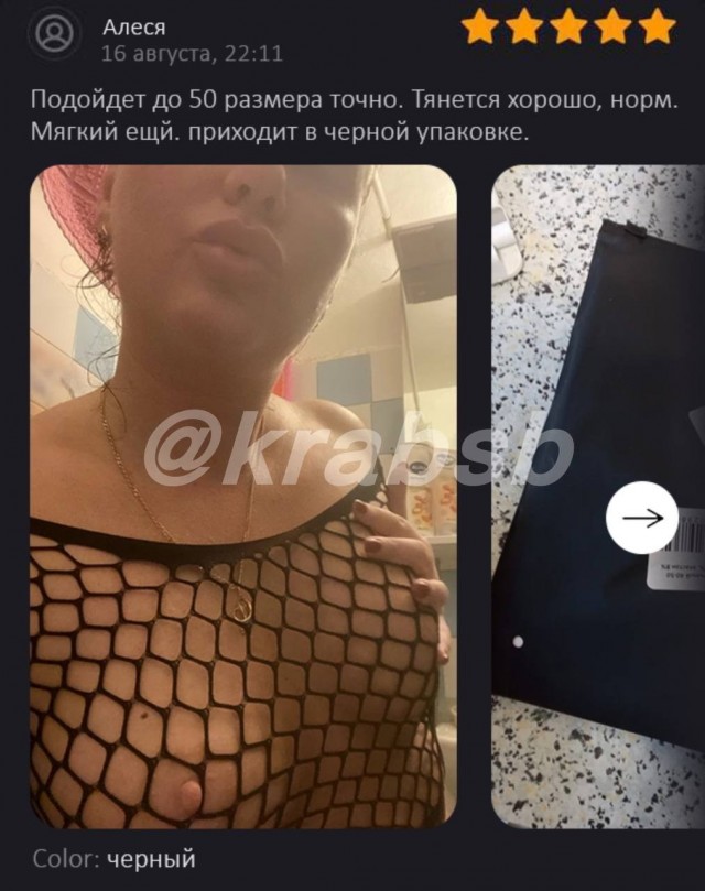 Пошлые отзывы из онлайн магазинов часть 10