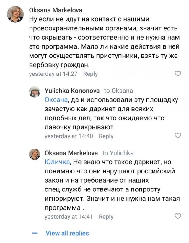 Discord в России — ВСЁ! В ближайшие дни сервис могут окончательно заблокировать