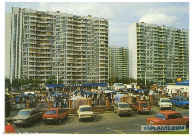 Москва 90–х
