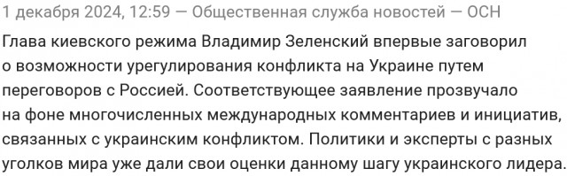 Зеленский предложил пойти РФ на 3 буквы