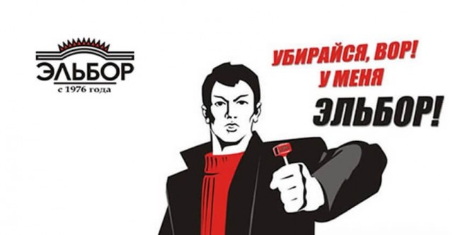 Мастер рекламного слогана