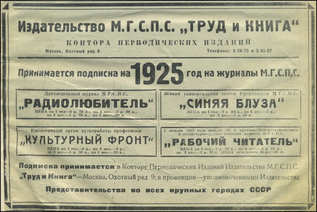 Моменты столетней давности. Часть вторая