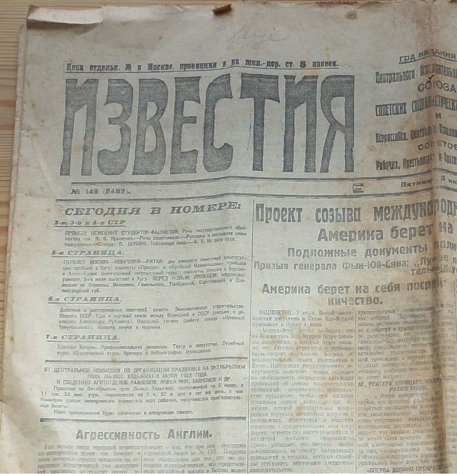 Моменты столетней давности. Часть вторая