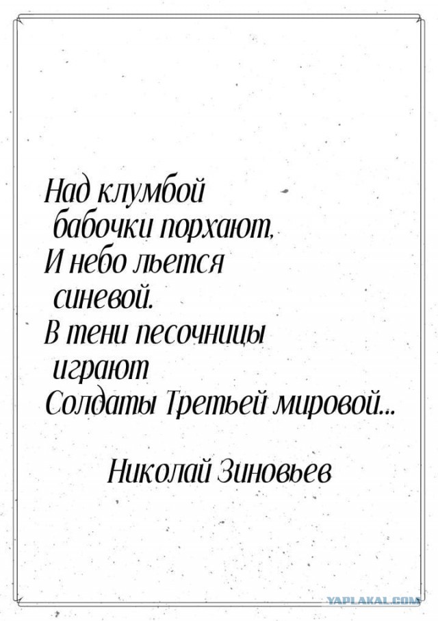 Злая Люся.