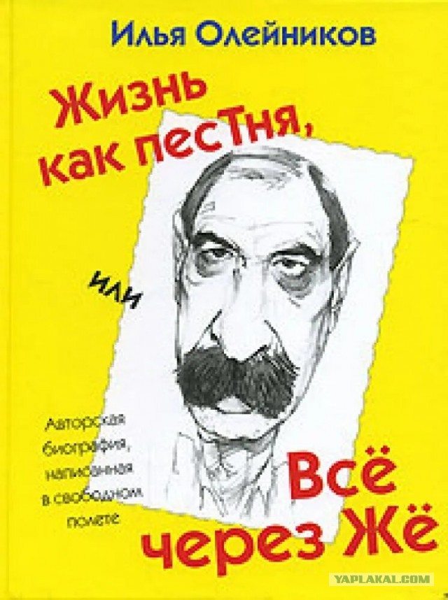 Илья Олейников. Едва выйдя на сцену, умудрился повалить все 8 стоявших там микрофонов. Зал хохотал