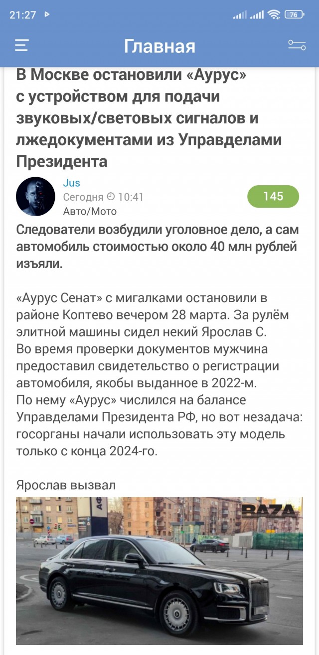 Aurus Senat загорелся в центре Москвы