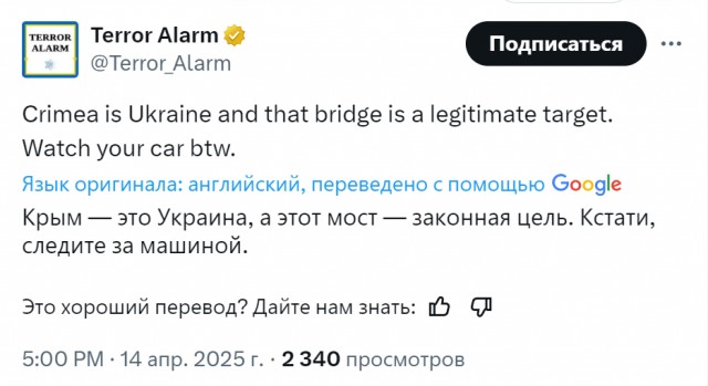 Подумай дважды, нацист!