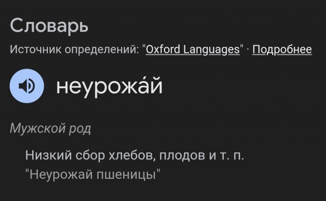 Что со скумбрией? Неурожай?