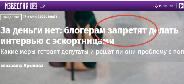 Блогерам запретят делать интервью с эскортницами