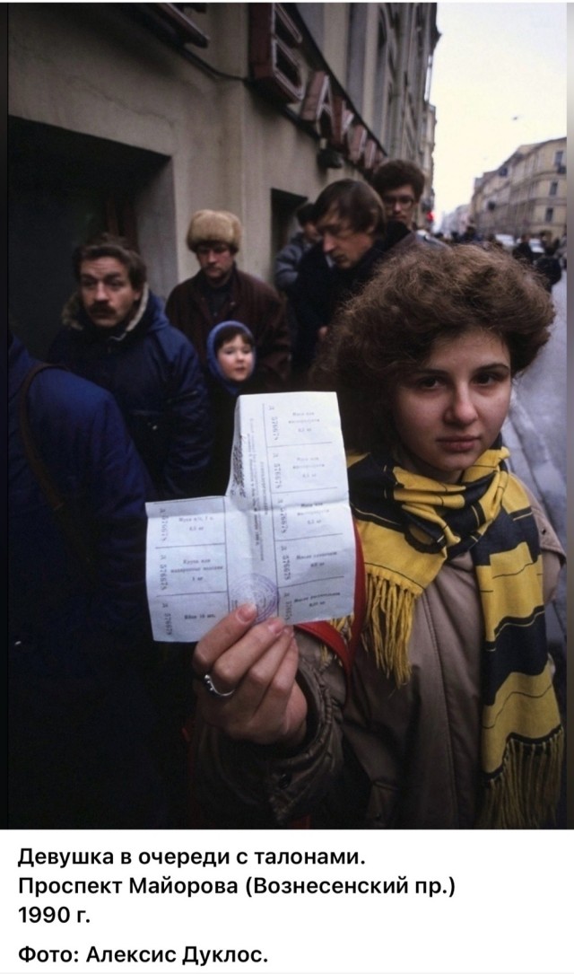 Интересные фотографии 1990 -х 29.06.25
