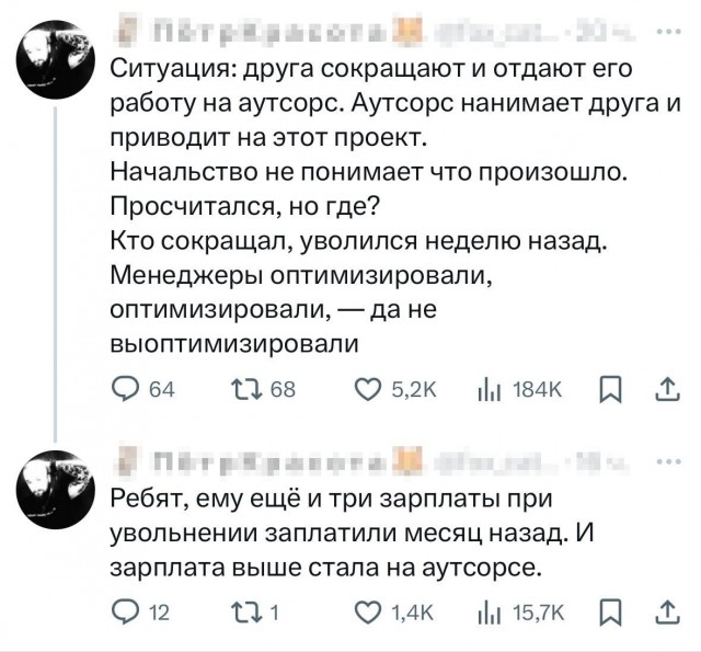 Эффективные менеджеры просчитались... но где?!