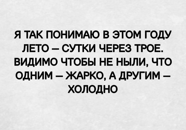 Так себе картинки 16.07.25