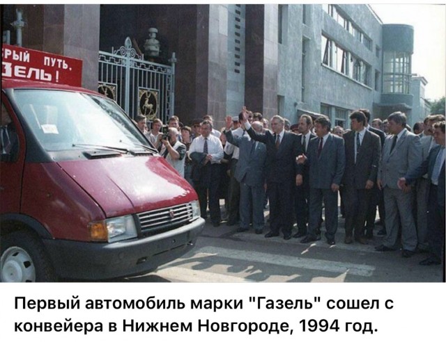 ​ Фотографии из прошлого нашей страны – 114