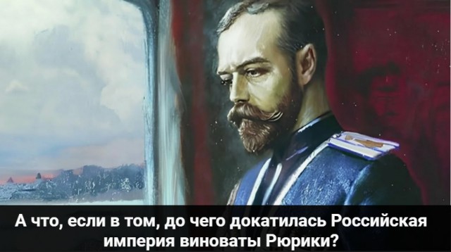Детективная история о якобы расстрелянной царской семье, в честь кого ходят царебожники