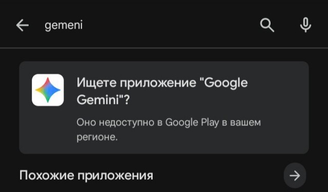 В России неожиданно стал доступен сервис нейросети от Google — Gemini.