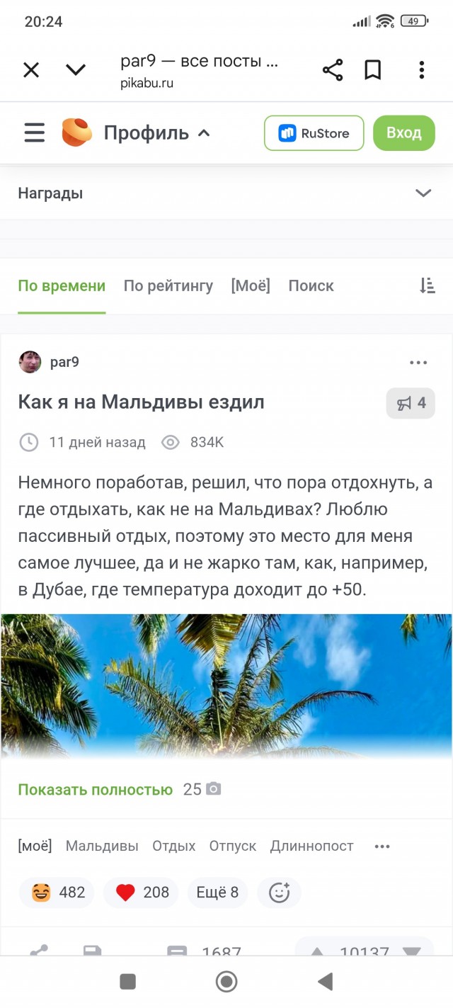 Как я на самом высоком здании мира побывал