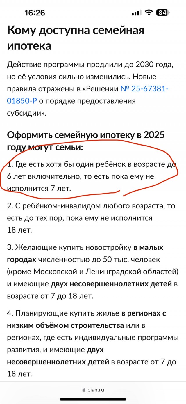 Ставка по семейной ипотеке может снизиться до 4%