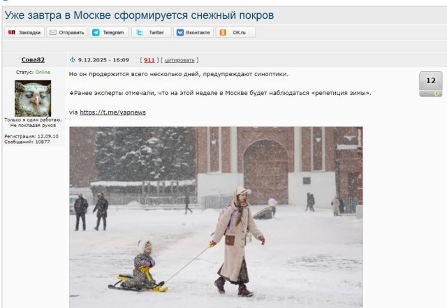 Уже завтра в Москве сформируется снежный покров