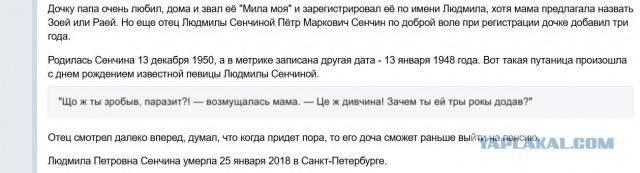 13 декабря 1950 года родилась Людмила Сенчина
