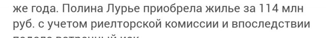 Верховный суд отменил решение Хамовнического суда Москвы и отказал в иске Ларисе Долиной