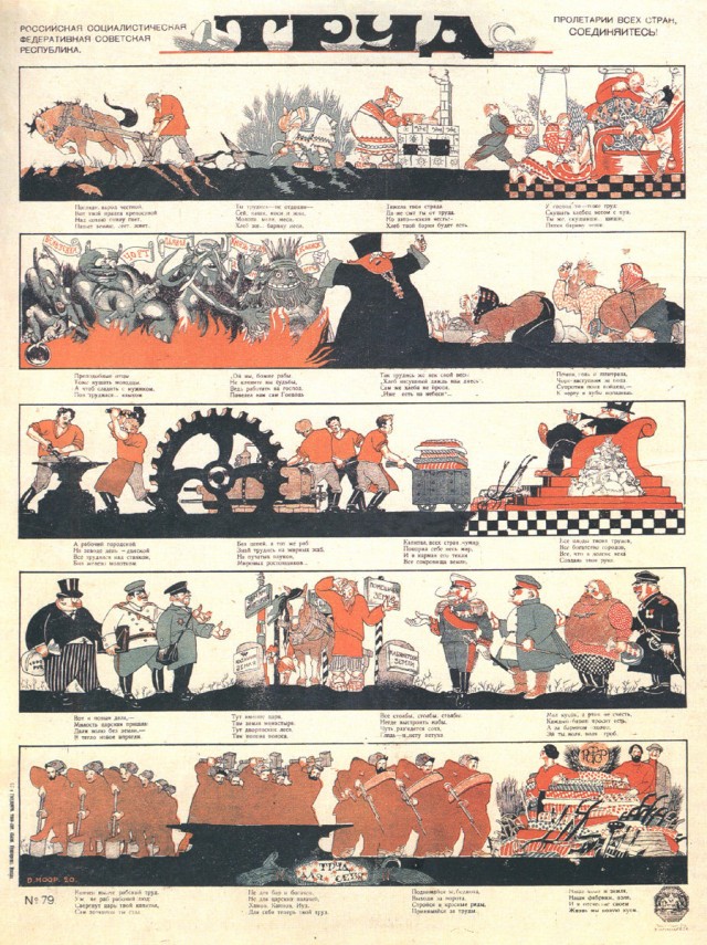 Ельцинские реформы - 1992 год