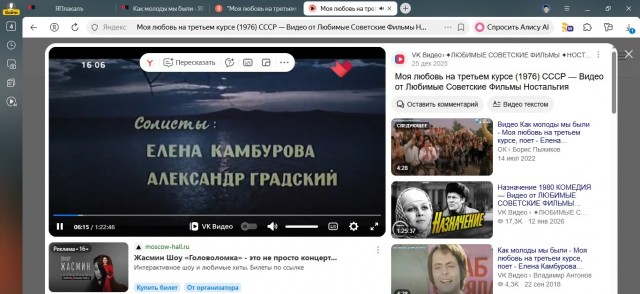 Как молоды мы были