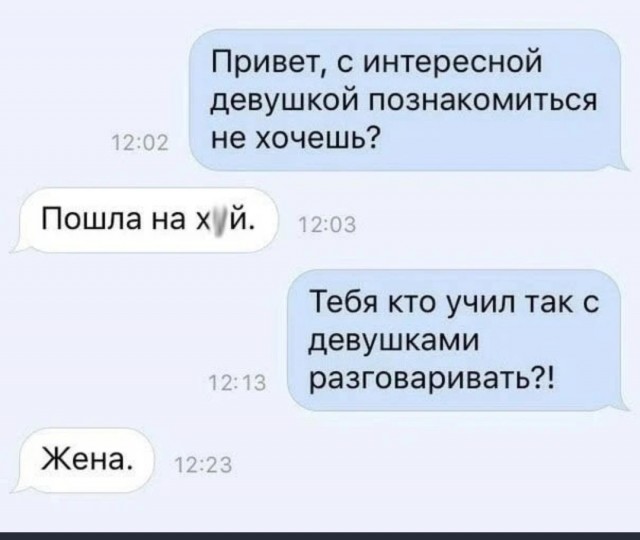 Интерес к девушке⁠