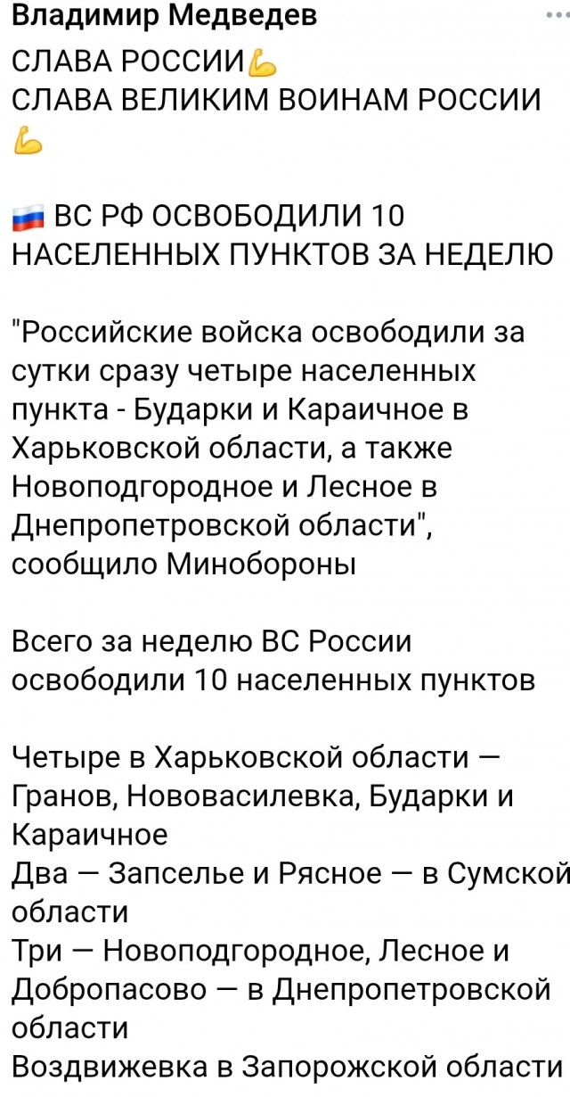 «Ситуация на поле боя дает РФ право говорить, что конфликт близится к завершению», — Путин