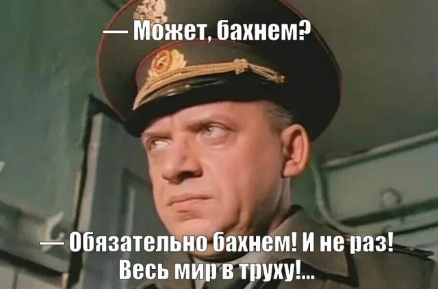 А у нас есть план?
