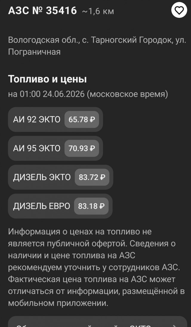 Скачка цен на бензин в России нет