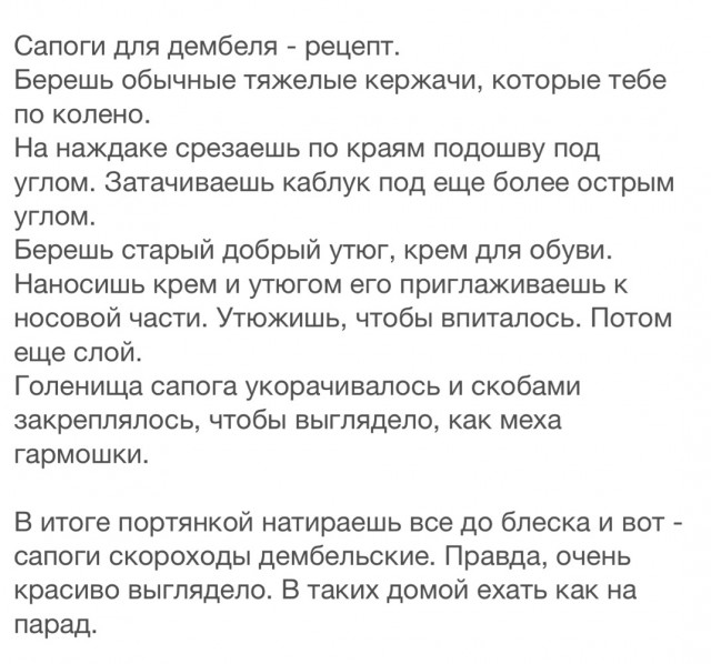 Рядовой Переменного состава, или Дизель (1994-1995) рассказ (финал)