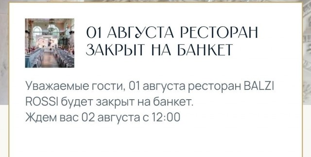 Мощный взрыв в центре Москвы 1 августа.