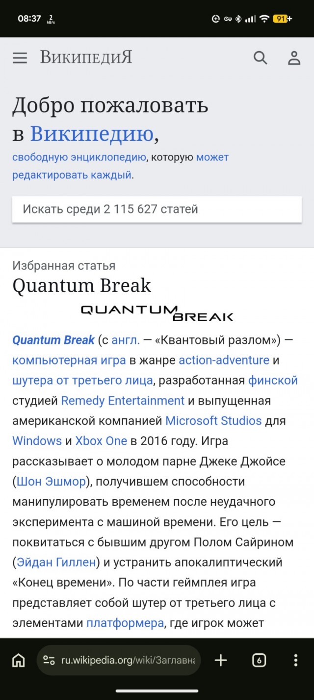 В России перестала открываться «Википедия»