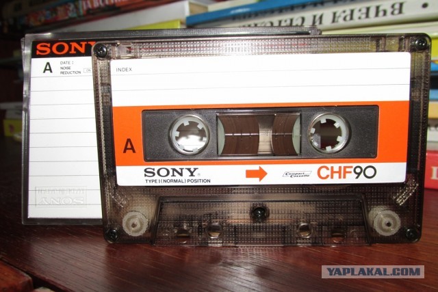 Кассете -полтинник!