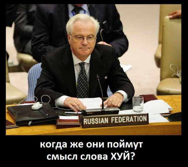 Заседание Совбеза ООН по Украине 19-20 марта 2014