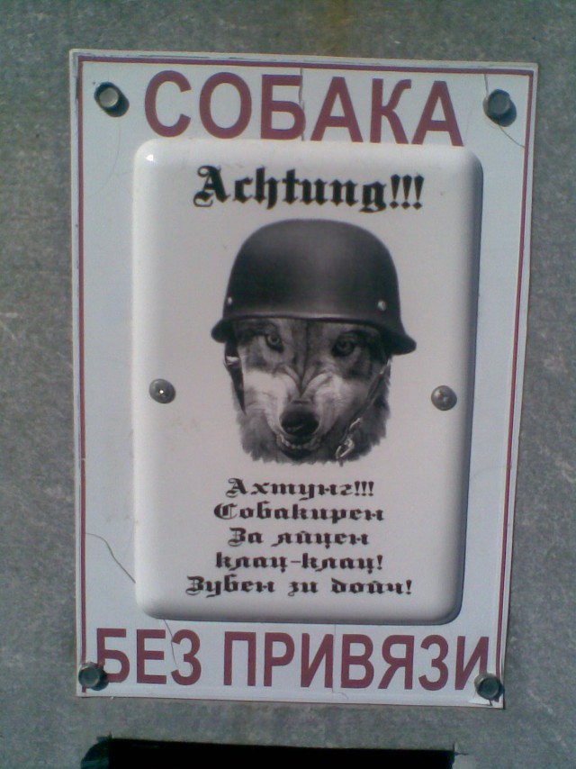 ШпацЫран шпацЫран дойчен офицЫрен.