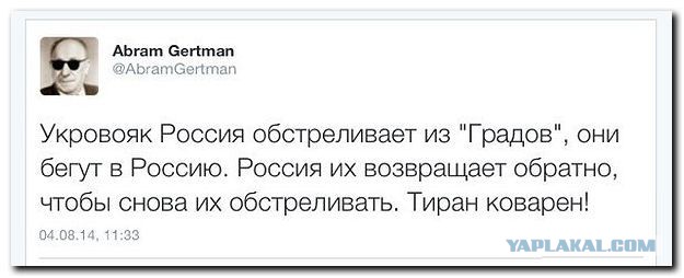 Тиран коварен!