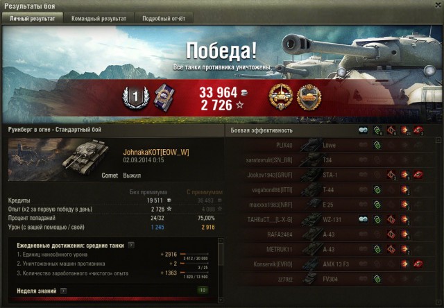 Wargaming 14