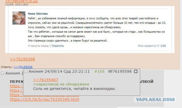 Начался допрос подозреваемых по изнасилованию