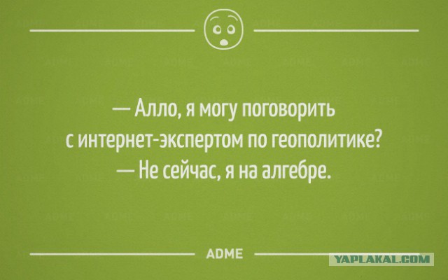 Правильно встали