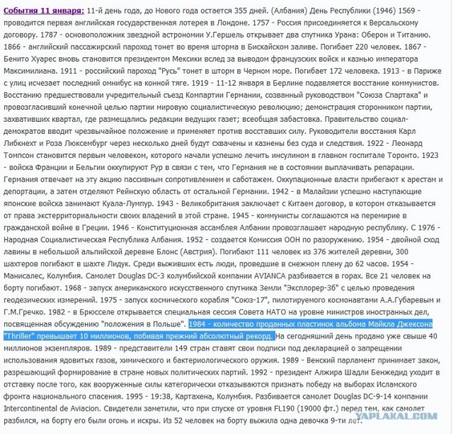Новогодний квест