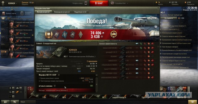 Wargaming 18