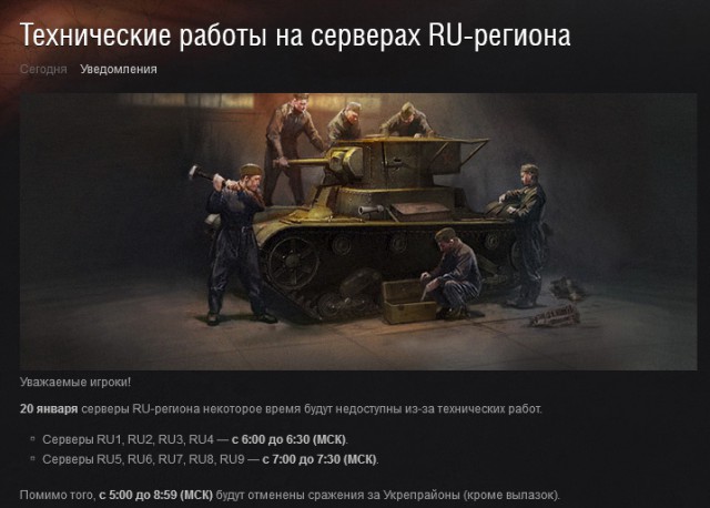 Wargaming 18