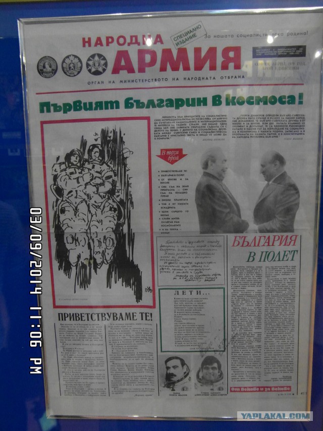 Байконур
